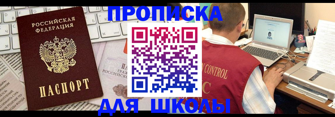 прописка паспорт в Артёме