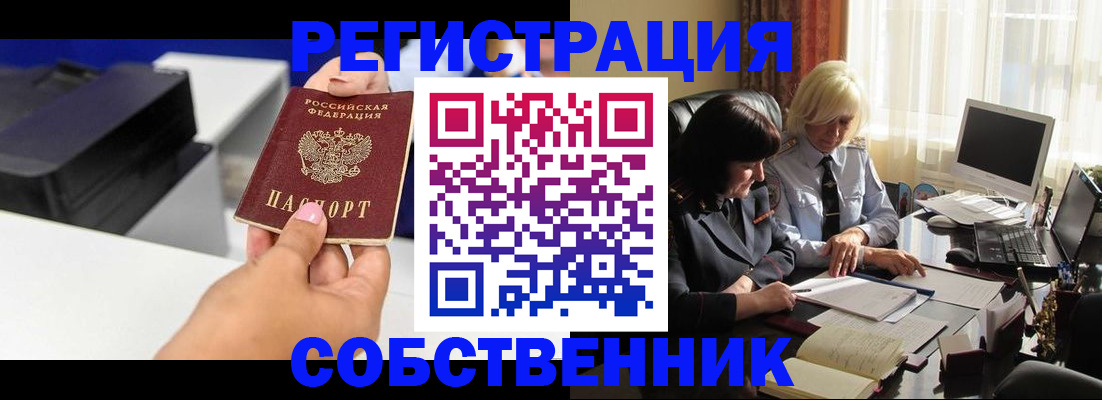 временная регистрация купить в Артёме