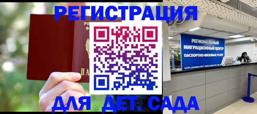 прописка в Артёме