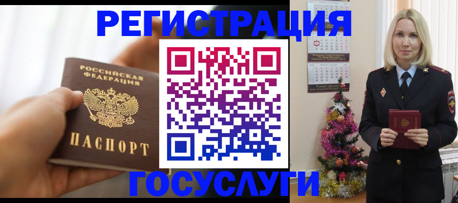 временная регистрация адрес в Артёме