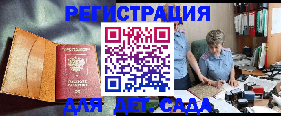 прописка штамп в Артёме